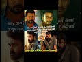 സത്യമല്ലേ? ഒരുത്തനെങ്കിലും ഉണ്ടായിരുന്നെങ്കിൽ തലവര മാറിയേനെ😂 #Drishyam3 #Mohanlal #BabyJean