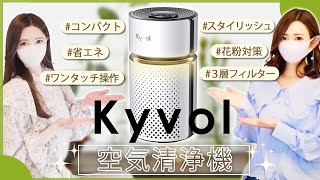 【空気清浄機】空気の汚れを素早く除去!!花粉対策にも◎コンパクトなのに超ハイスペック✍️✨これは『オススメ』です