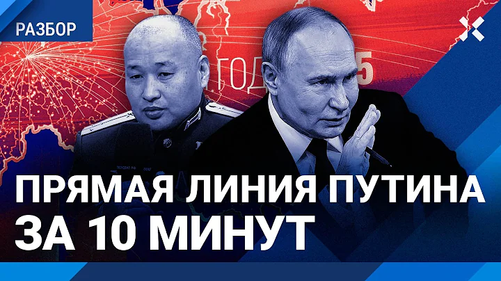 Итоги прямой линии Путина: провал СВОшника, булочки, «подсвинки», «Макс» и вопрос из США про войну