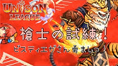 ユニゾンリーグ 覚醒装備クエスト 剣士の試練にチャレンジ 2人実況 Youtube