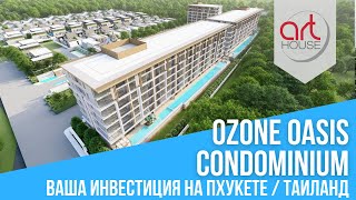 🌴 Ozone The One Oasis Condominium: Ваша Инвестиция в Пхукете 🌴