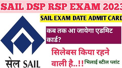 SAIL DSP Bhilai admit card exam date??|| Syllabus 2022-23 SAIL Syllabus 2022 SAIL Durgapur Steel