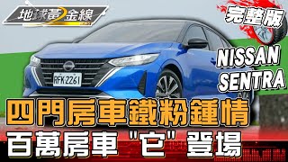 四門房車鐵粉鍾情 重心低 操控穩 油耗漂亮！百萬內房車再進化 