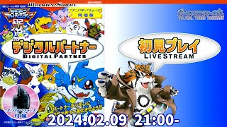 デジモン　激レア　非売品　ポスター　ゲーム　デジタルパートナー デジモン ポスター 激レア 非売品 ゲーム デジタルパートナー