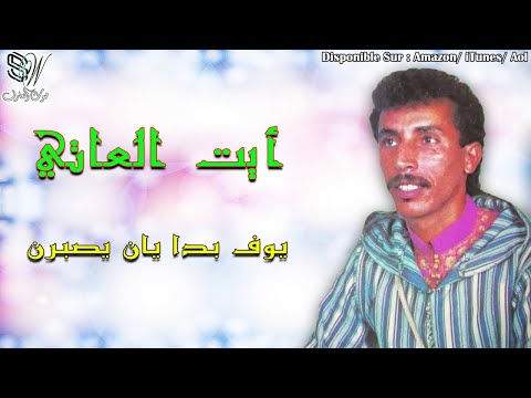 TÉLÉCHARGER AIT LAMAN
