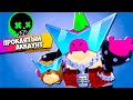 НОВЫЙ СЕЗОН НО У МЕНЯ ПРОКЛЯТЫЙ АККАУНТ BRAWL STARS ОБНОВЛЕНИЕ Бравл Старс