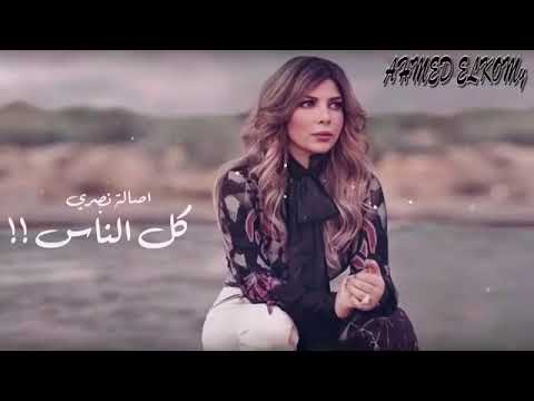 ليه كل الناس بتتكلم علي كل الناس