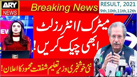 10th Class Result 2021 All pk Board - 12th Class 2nd Year Result 2021 All Punjab Board - 11th Result