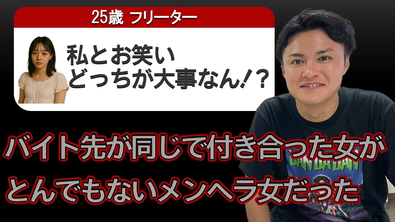 【芸人LINE】束縛気質のメンヘラ彼女がやばすぎた【創作】