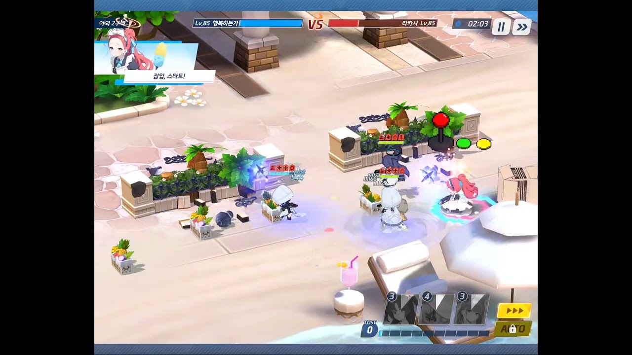 240125 2 vs아슌마뉴