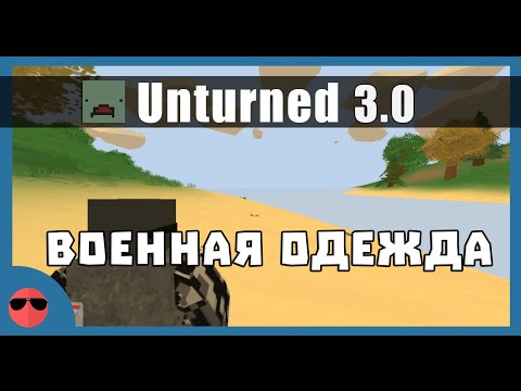 Unturned 3.0 [Mods] - More Military Clothes