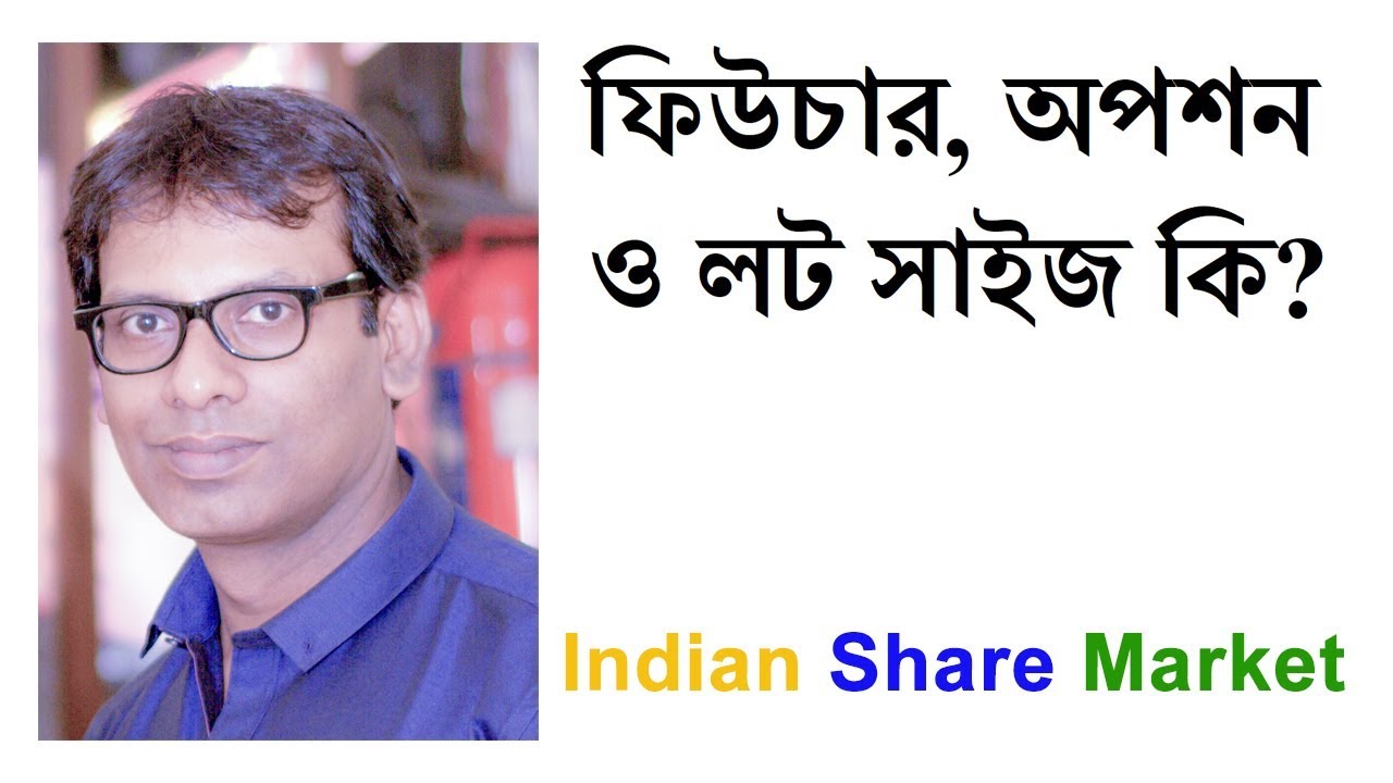 Future options trading basics pdf in hindi