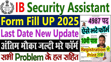 IB Security Assistant Form Fill Up 2025 || Intelligence Bureau Recruitment 2025 Form Fill Up