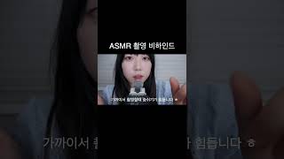 숨 참고 러브 다이브...  #asmr