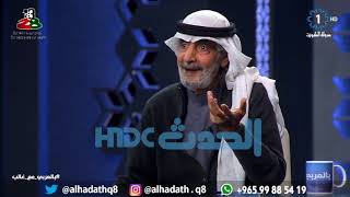 لقاء الشاعر والمفكر أ. ⁧‫علي الهويريني‬⁩ على قناة ⁧‫الكويت‬⁩ - كاملاً‬