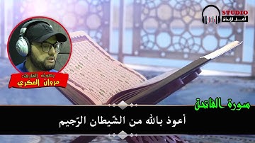 سورة الفاتحة