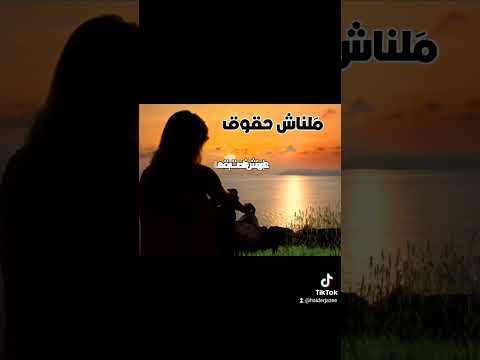 تامر حسني بتلومني ليه