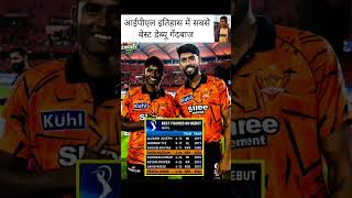 IPL इतिहास में सबसे बेस्ट डेब्यू गेंदबाज #ipl2026 #AlzarriJoseph #sakibhussain #PrafulHinge #cricket