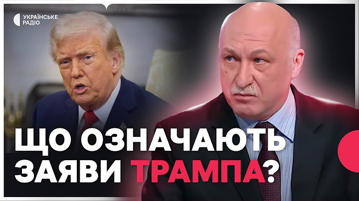 How can US policy towards Ukraine change? | TRUMP'S statements about Putin | Pavlo Lakiychuk