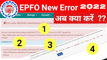 epfo new error || error while aadhaar authentication in pfo | epf withdrawal problem | @ssmsmarttech