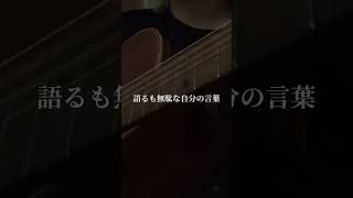 Bad Apple!! 弾き語り cover #東方project #touhou #弾き語り #cover #shorts