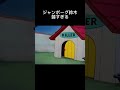 #にゃんこ ジャンボーグ鈴木弱すぎるw #にゃんこ大戦争