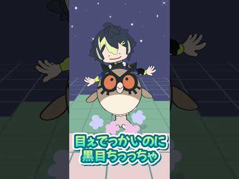 【手描き切り抜き】ホーホーの気になったとこ全部言う伊波ライ【伊波ライ/にじさんじ/ぽこ あ ポケモン】