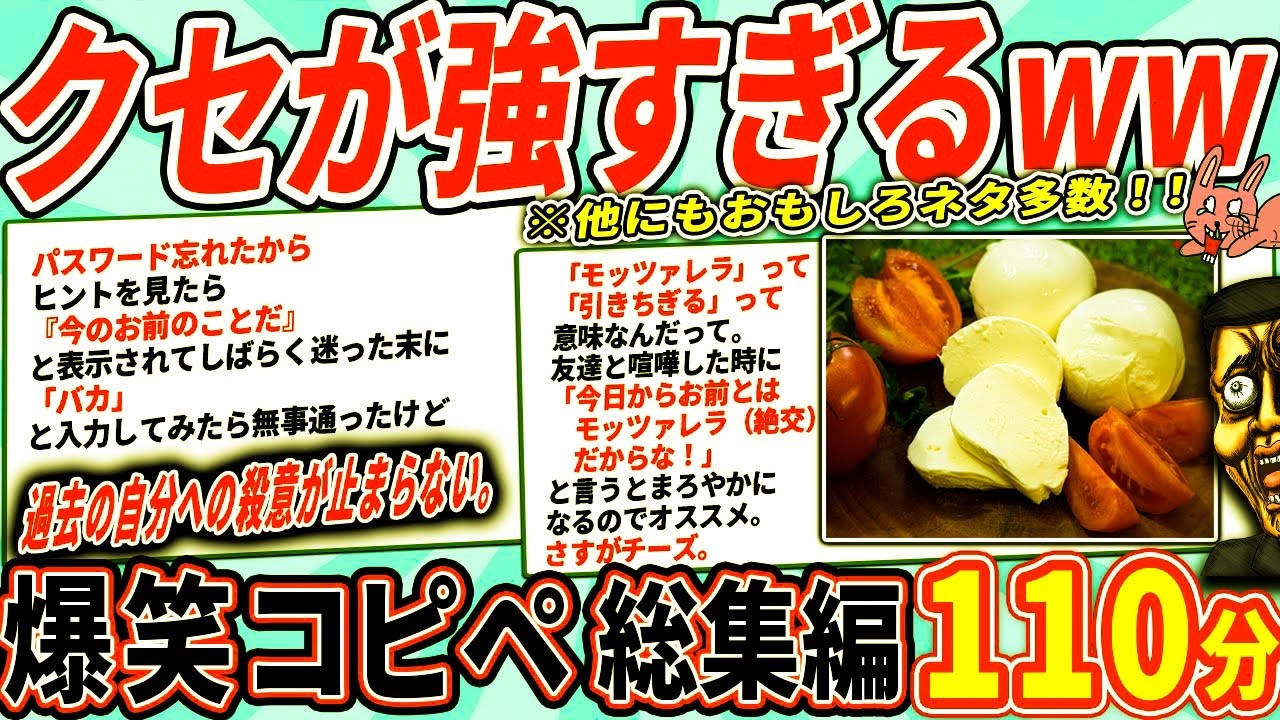 発想力の無駄遣い……ｗセンスがキレッキレな話まとめ