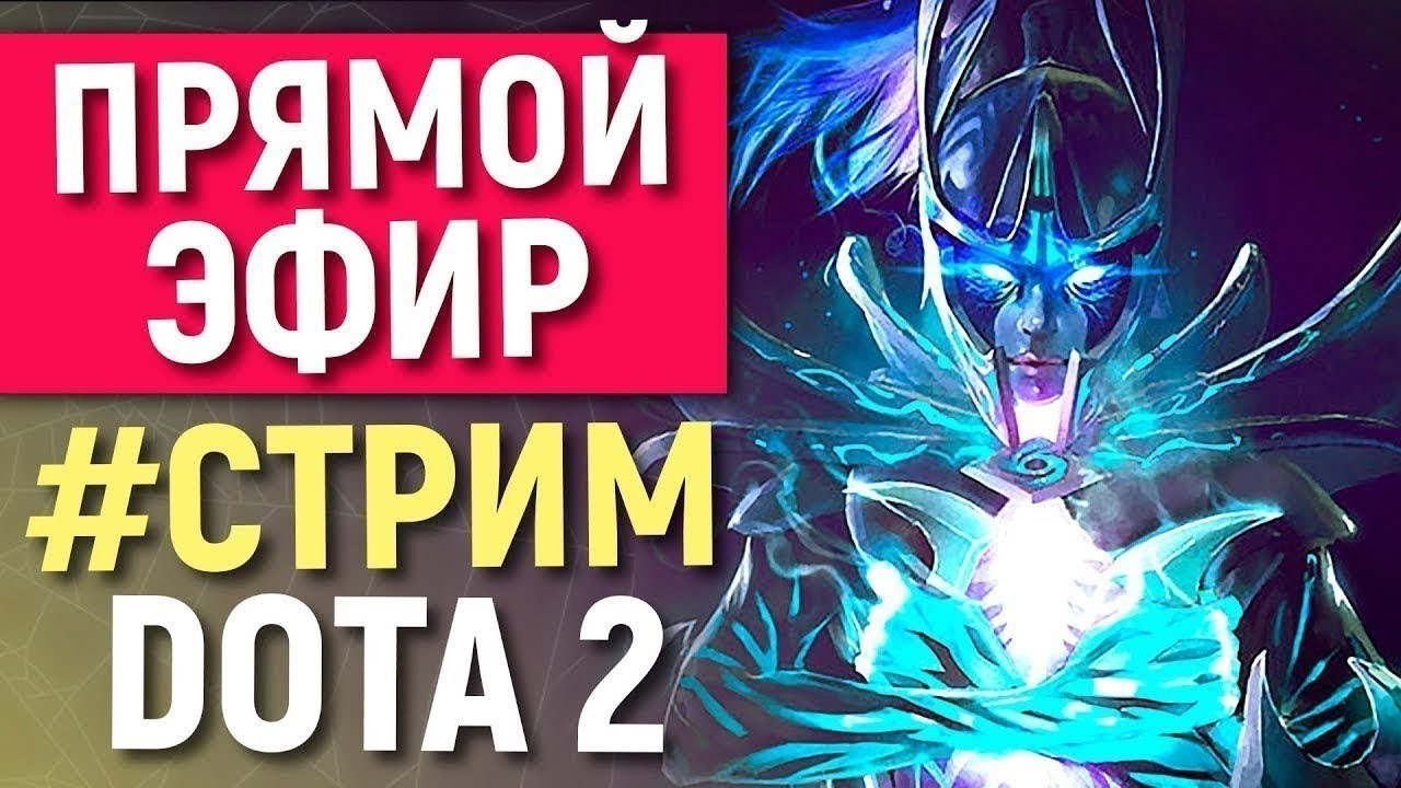 Топ птс дота 2