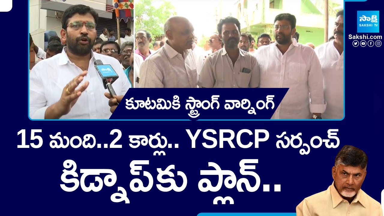 Jakkampudi Raja and YSRCP Leaders Strong Warning to TDP Leaders | YSRCP ...
