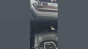 ميزة مهمة تمنيت لو كانت موجودة في تويوتا كورولا تخص الشاحن اللاسلكي Toyota Corolla تويوتا كورولا 