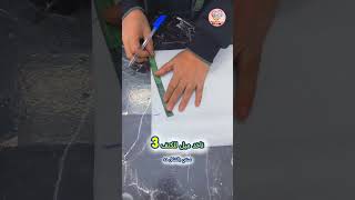 طريقة رسم باترون الظهر للمبتدئين