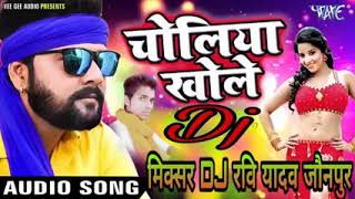 सईया चोलिया खोले) समर सिंग)  धोबि गीत भोजपुरी dj remix song