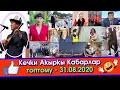 Ич КИЙИМЧЕН кыз ДҮКӨНГӨ кирип / 6 минут САЛЮТ үчүн 700 миң СОМ акча КОРОТУП /Бейбаш КЫЗГА өкүм ЧЫГЫП