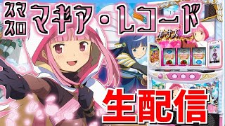 スロライブの配信のサムネイル画像