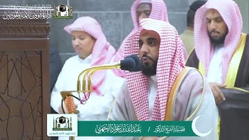 روائع الفجر تلاوة خاشعة ~ مؤثرة فضيلة الشيخ د.عبدالله الجهني بلبل الحرم المكي