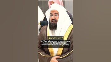 beautiful Quran Surah 'Abasa by Sheikh Abdurrahman As Sudais سؤرة عبس بصوت القارئ الشيخ السديس