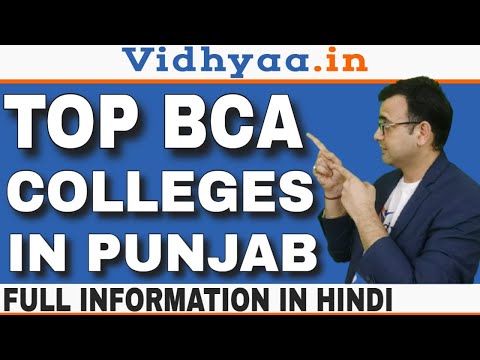 BCA COLLEGES IN