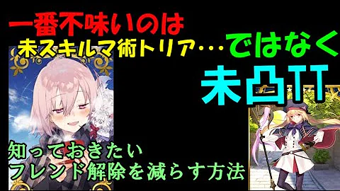 Fgo フレンドポイント 使い道