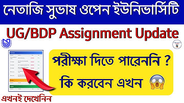 NSOU UG/BDP Assignment Exam Problem 🔥