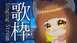 【練習歌枠】眠れないわんこの歌枠！寝れないみんなおいで！！！＃縦型配信【ロリ声小学生VTuberあのちゃん🐶 📛】