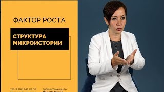 Как рассказывать истории о себе | Сторитейлинг