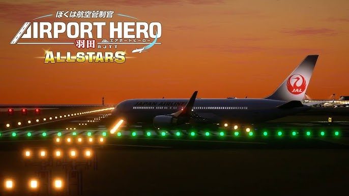 ぼくは航空管制官 エアポートヒーロー 羽田 ALLSTARS ステージ9 