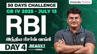 DAY 4 | இந்திய ரிசர்வ் வங்கி RBI | TNPSC GROUP 4 EXAM BY KAMAL SIR