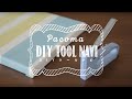 タッカーの使い方：DIY・ハンドメイド ツールナビ
