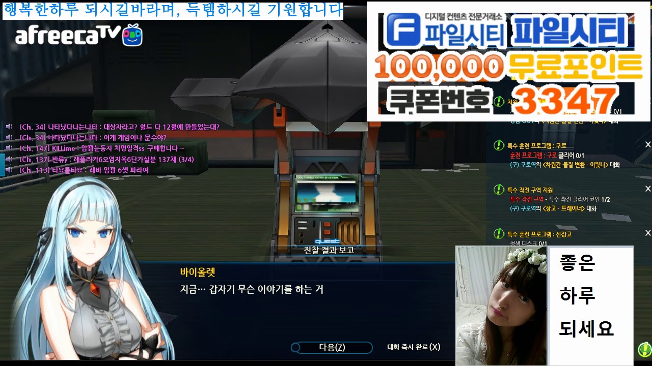 BJ다이에나. 클로저스 (Closers) / 바이올렛(유미랍니다) / G타워-카롤리엘&트레이너&홍시영과 대화 / - YouTube