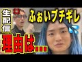【ふぉいが生配信中にDJ社長にブチギレ⁉︎その理由とは...】《ふぉい/切り抜き》