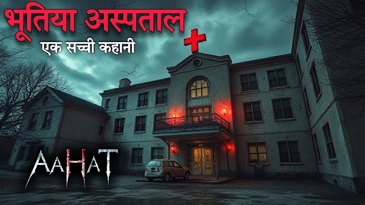 Aahat New Episode 2025 | डर का असली एहसास | Horror Show