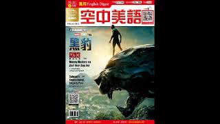 2018年02月號Unit8-2【《上班族變創客》：創業新手的築夢旅程】課文朗讀