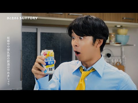SUNTORY 瞬間凍結 無糖レモン CM 「ムトゥ踊る無糖レモン」篇 15秒